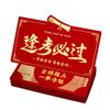 Яркий красный конверт 985 для церемонии вступительных экзаменов (Gaokao) и выпускного банкета - Креатный дизайн с прорезями для складывания