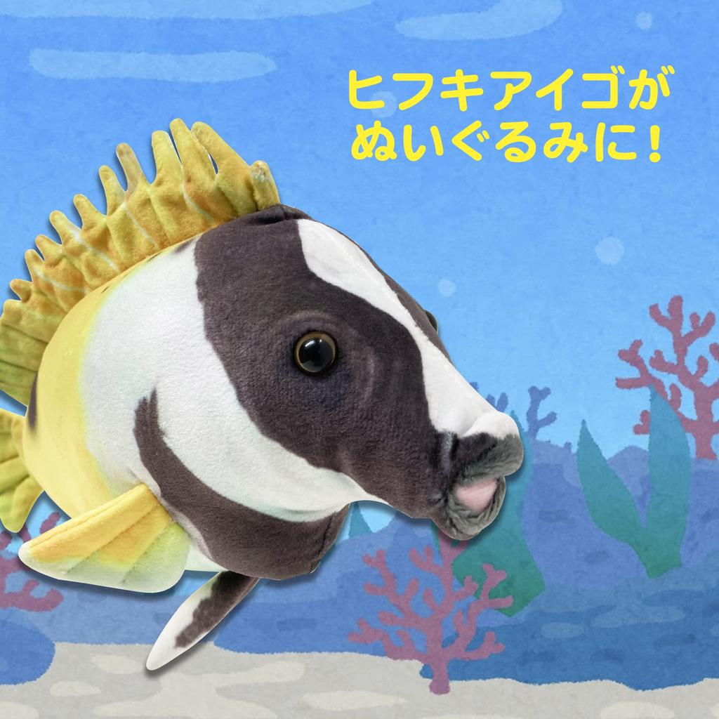 Fish Mascot Collection: Lifelike Fish Cushion, Cute and Fun Sea Creature (Shrimp Rabbitfish)