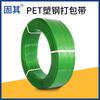 Пластиковая стальная стяжная лента Guqi PET