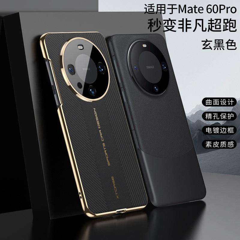 Slim Luxury Matte PU Leather Case Mate 60 Pro Shockproof Cover Mens Style Electroplated Finish