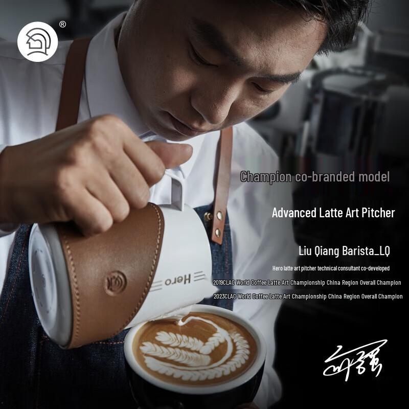 Питчер для латте-арта Hero Advanced