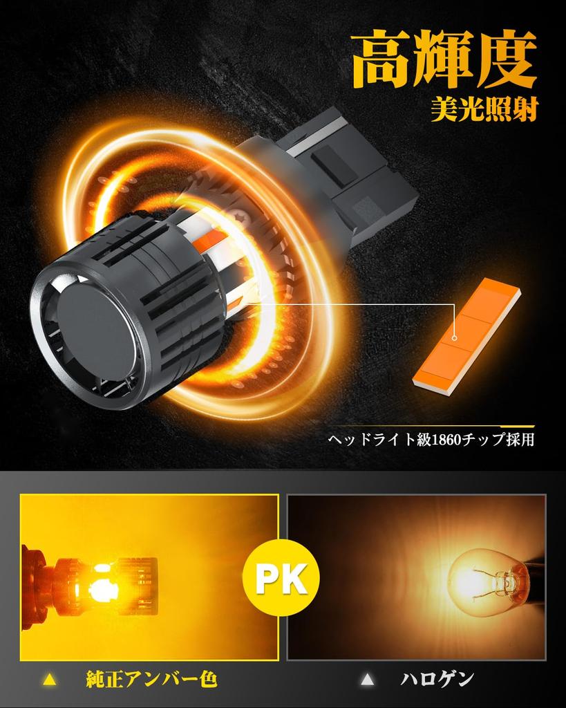AUXITO T20 LED Turn Signal Bulbs with T20 Latest Model with Cooling Single Prevention Vehicle Inspection Compliant Pinch, 2-Piece Set, Fan, Amber,