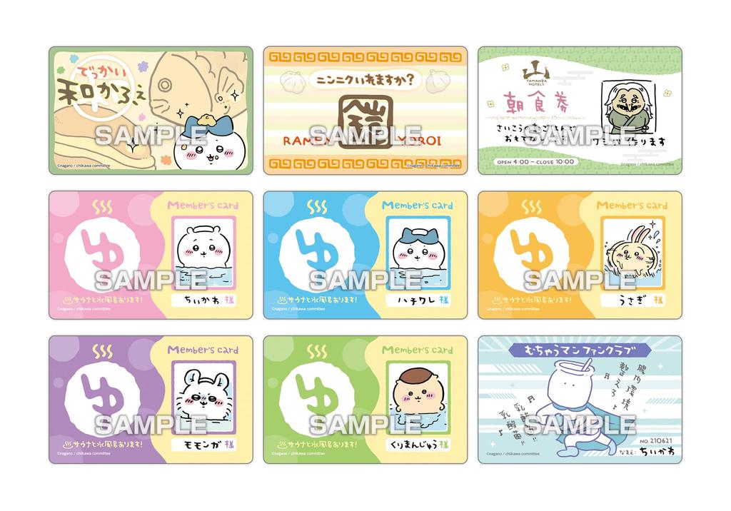 Карточка с жевательной резинкой Chikawa, 16 шт. в упаковке (Конфеты-игрушки)