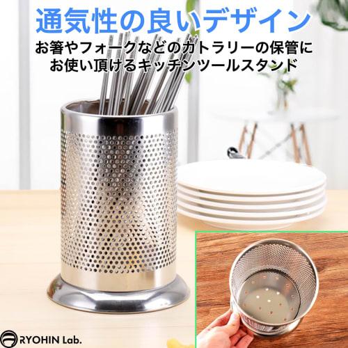 RYOHIN Lab. Stainless Steel Chopstick Holder with Drainer, Round Cutlery Stand, Holds Chopsticks, Forks, and Spoons (1 Piece) (Perforated)