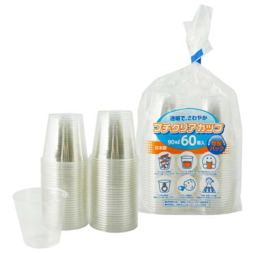Artnap Petit Clear Plastic Cups, 90ml, Made in Japan, 60 Cups per Pack (2 Packs), Total 120 Cups, P-9060