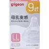 Pigeon Breastfeeding LL Pack of 2 [Mihama Tsusho] Nipples, 9+ Months, Size, Three-Cut,