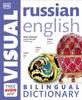The Russian-English Bilingual Visual Dictionary with Free Audio App Book