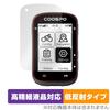 Miyabix COOSPO CS500 Cycle Computer Compatible Screen and Made in Japan Protector, High-Definition, Anti-Reflective, Anti-Fingerprint,