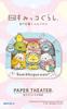 Ensky Sumikko Gurashi Movie The Kingdom of the Sky and Two Children H80 x W100 x D42mm Paper PT-398