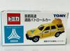 Томика Патрульная машина скоростной магистрали Toyota Hilux Surf