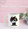 Кружка Застрявшие дома Гомстак Хоумстак с принтом керамическая чашка Homestuck 330 мл