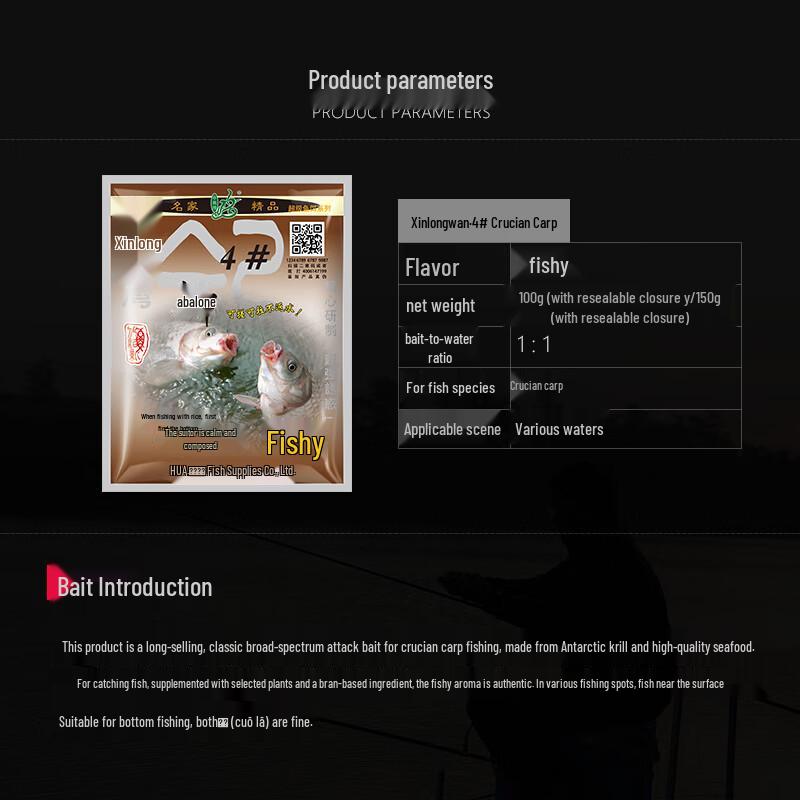 Приманка YIWEI Huashi для ловли карася