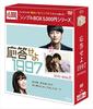 Ответить 1997 BOX DVD-BOX2<Simple Series>