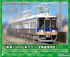Greenmax N Gauge Nankai 10000 Series Southern All-reserved Seats 8-car Set with Motor 50738 Model Train