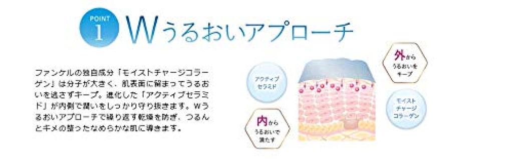 FANCL Увлажняющая эмульсия для лица 30 мл x 2 флакона II,