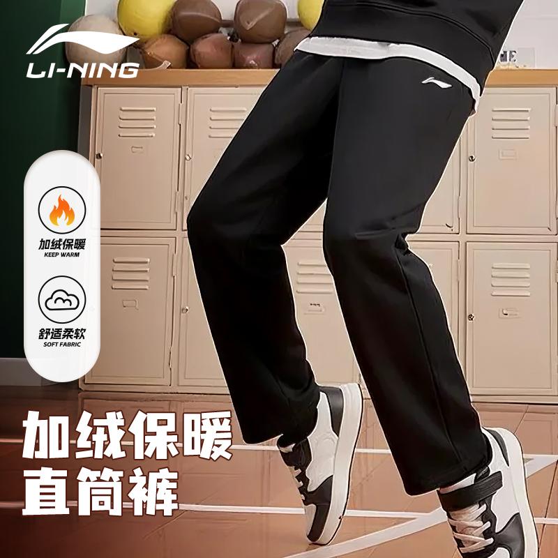 Спортивные брюки Li Ning мужские AYKV911