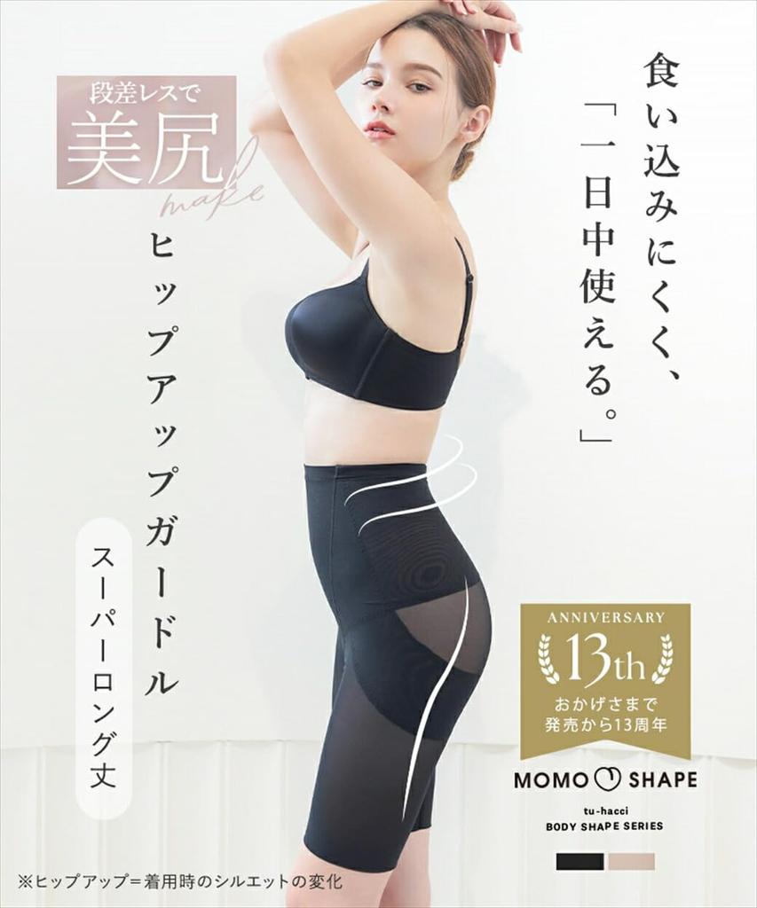 Pelvic Girdle Postpartum Flattening Slimming High Hip 903207r LL Black [TwoHatch] "Super Long" Girdle, Belly, Thighs, Waist, Up,