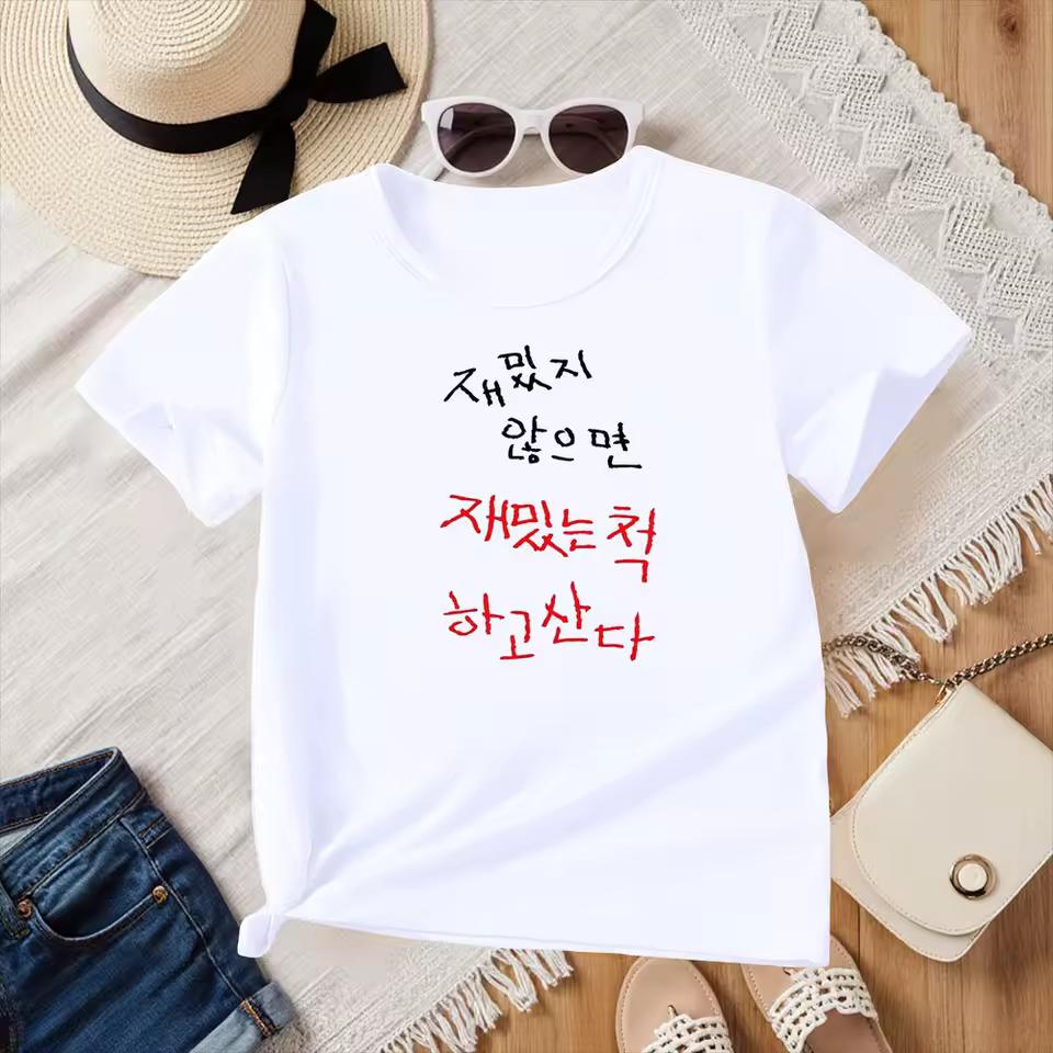 Korean Text Funny Print T-Shirt Women Summer Short Sleeve Graphic Tops Female Casual Daily Aesthetic Summer New Y2k Clothes