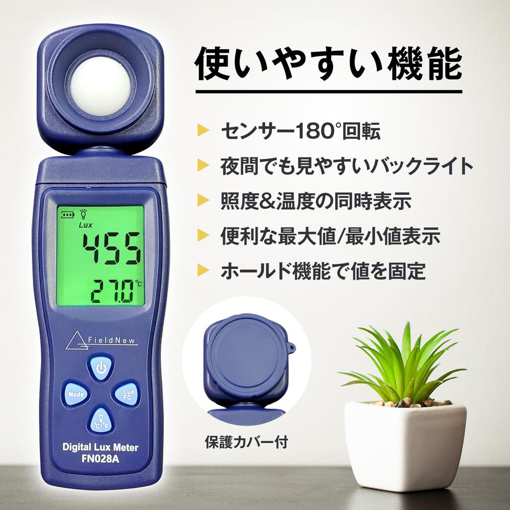 FieldNew Цифровой измеритель освещенности Люксметр Датчик вращения на 180 градусов Японское руководство Видеообъяснение Температура освещенности Освещение для роста растений
