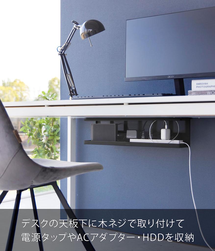 Yamazaki Jitsugyo 4479 Under Desk Top Plate Cable Rack Long Black Approx. W63.5 X D12 X H17cm Tower Cable Power Tap Storage Fixed with Screws Cover