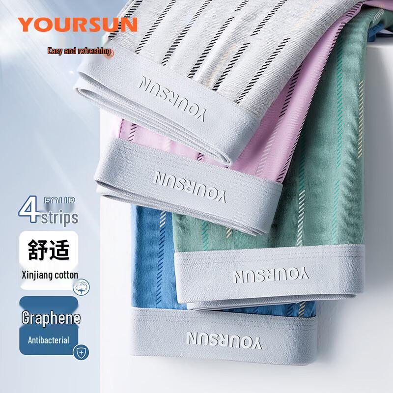 Мужские боксеры-брифы Yiershuang с графеном и антибактериальным эффектом, 4 шт.