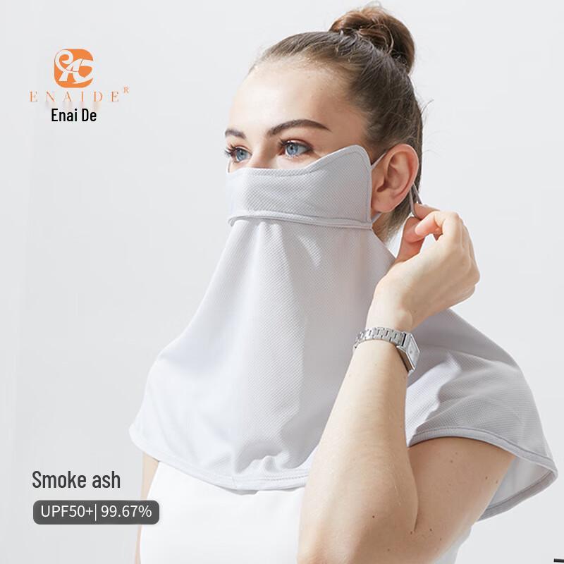 MEET SUNNY UPF50+ Sun Protection Full Face Mask