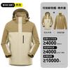 Removable 2-Piece Windproof Warm Breathable Outdoor Jacket Hiking Camping Skiing Cycling Unisex