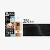 Mise En Scene Easy Speedy Foam Hair Color #2N Black