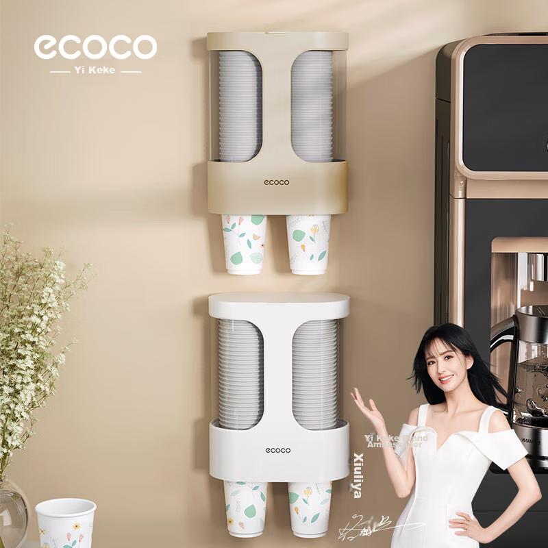 Ecoco Cup Holder, Disposable Cup Dispenser, Automatic Cup Returner for Water Dispenser, Storage Rack E1907 White
