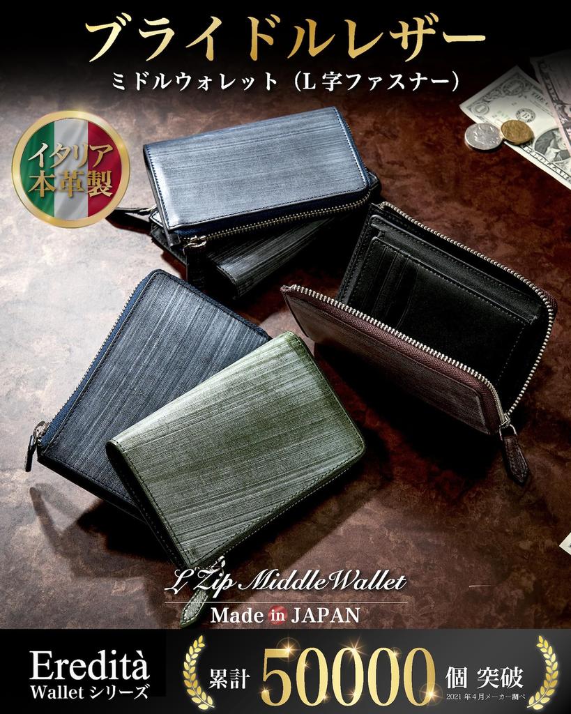 Кошелек короткий длинный кошелек средний кошелек Bridle кожа [Eredita] мужской - - (зеленый)