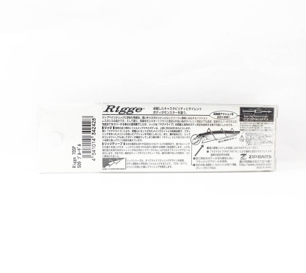 ZipBaits Подвесная приманка Rigge 70SP-SR 509 (2428)
