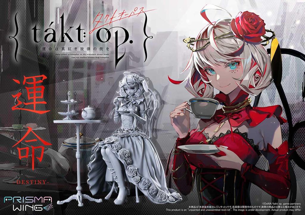 PRISMA WING такт Fate - Город багровых мелодий Симфония 5 масштаб неокрашенный несобранный смоляной набор оп. нет. "Судьба" 1/7