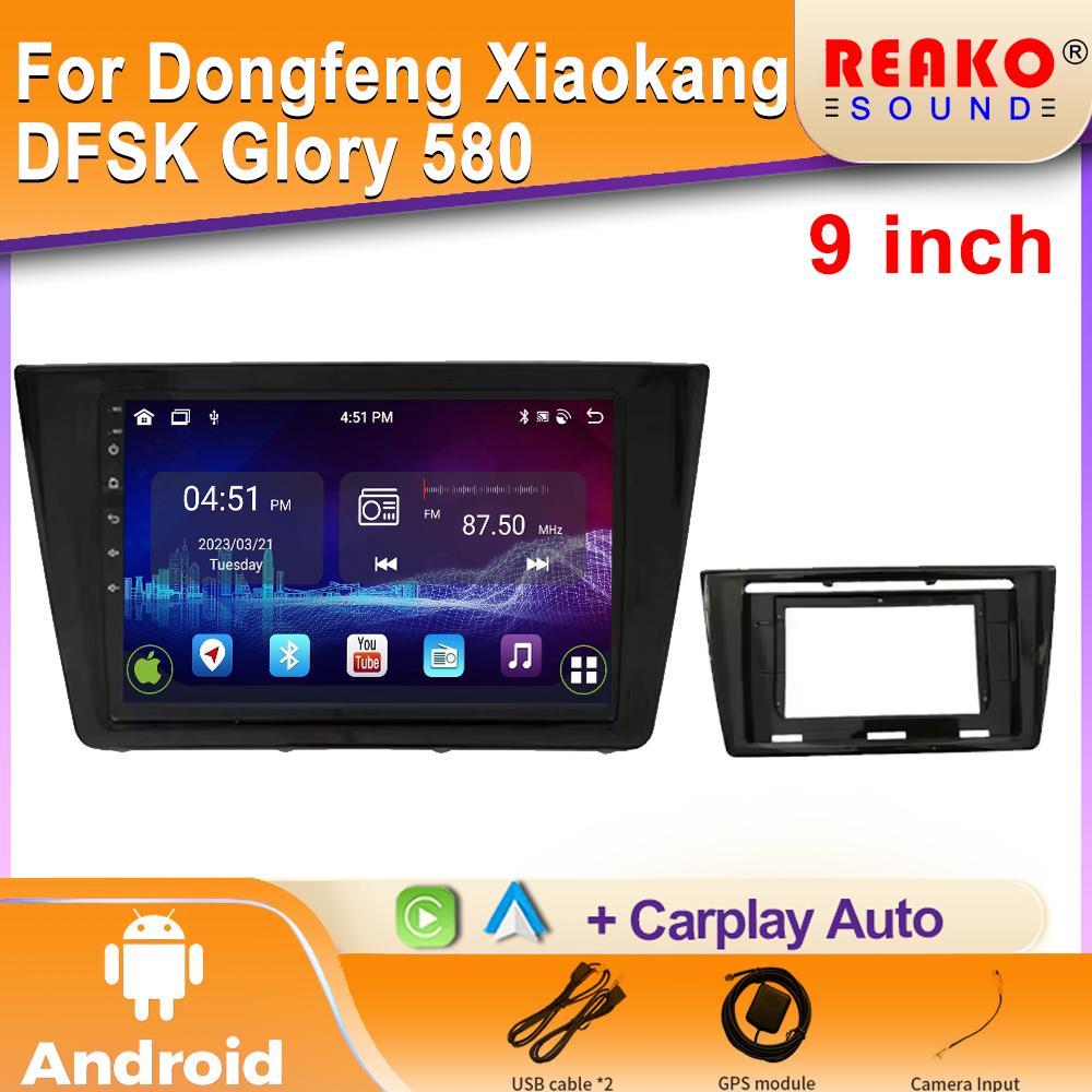 Android автомобильное радио для Dongfeng Xiaokang DFSK Glory 580 мультимедийный Bluetooth плеер навигация GPS 4G Carplay Autoradio