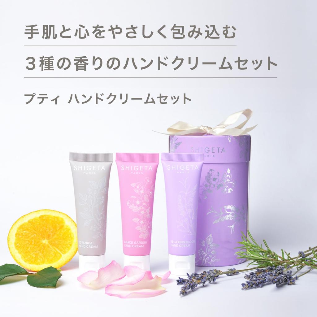 SHIGETA Petit Крем для рук Набор 20 мл Набор из 3 предметов (Крем для рук/Мини/Подарок)