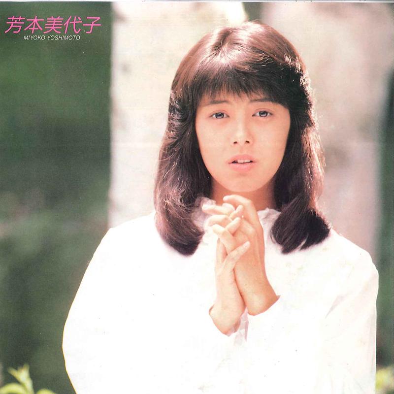 Пластинка 7 дюймов MIYOKO YOSHIMOTO Aurora No Shoujo Feel So Fine RE730 TEICHIKU 1986 Япония Японский Поп-Рок Б/у
