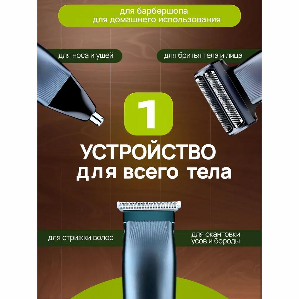 Триммер для бороды, носа и ушей, мужская бритва