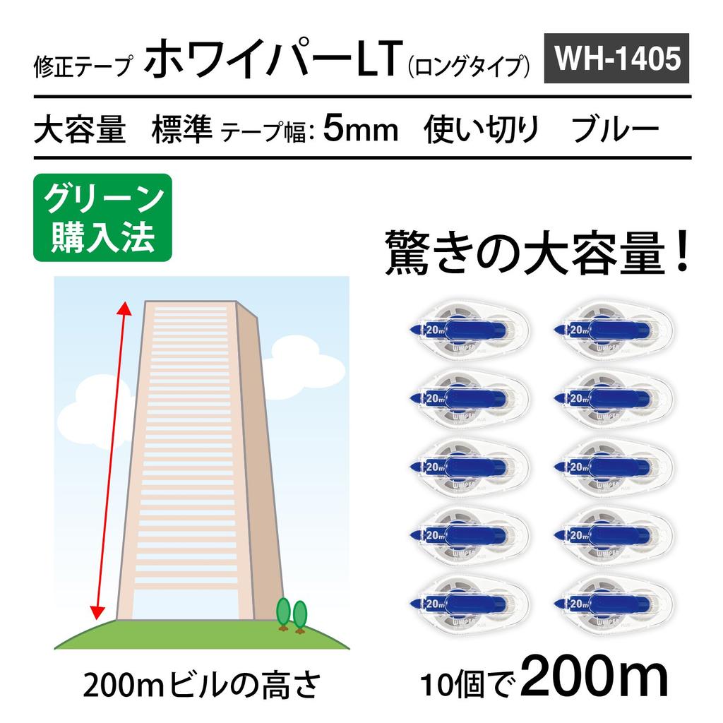 Корректирующая лента Plus Whiper LT 5 мм x 20 м 10 шт. Одноразовая синяя x 10 49-571