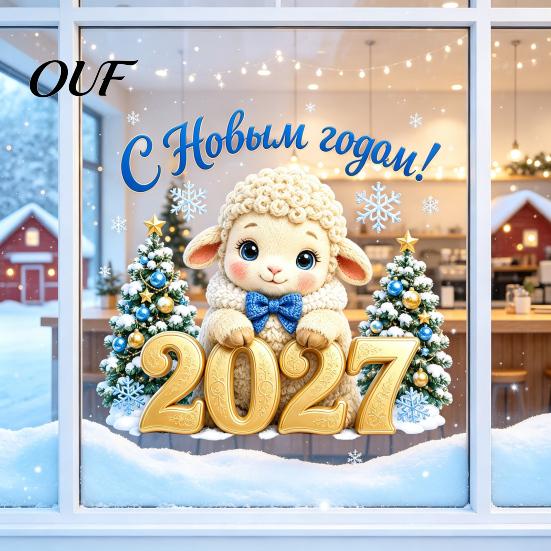 Holiday Window Decorations Russian New Year Lamb Cling, Cartoon Sheep Static Glass Sticker, Winter Clings Reusable PVC Decal for Home and Store