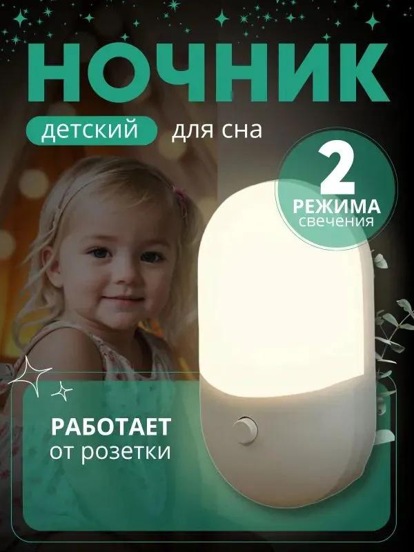 Мини-ночник со штекером, светодиодная лампа с мягким свечением для спальни, детской, кроватки для кормления ребенка, с простым выключателем