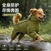 4-Leg Dog Raincoat Medium To Large Breeds Waterproof Windproof Outdoor Pet Jacket In Yellow Green Black