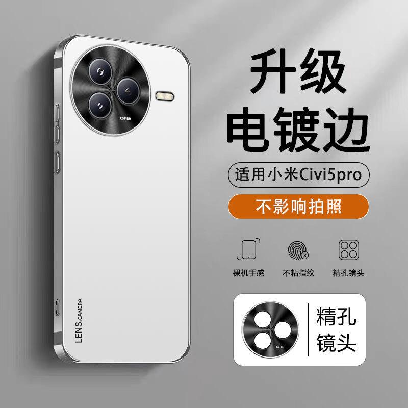 Применимо к чехлу для мобильного телефона Xiaomi CIVI1Pro, новый матовый металлический объектив, высококачественный простой всесторонне защищающий от падений чехол