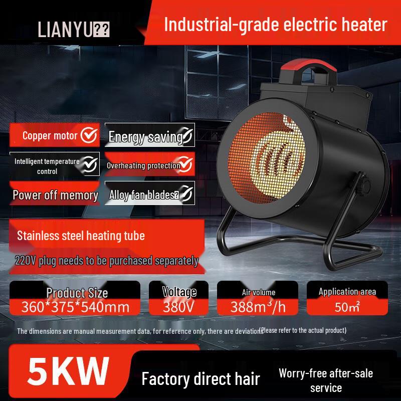 Lianyu Industrial Electric Heater