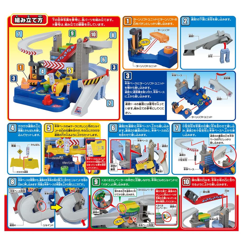 TAKARA TOMY Tomica You Tomica Exciting Drive Special Mini Car Toy Ages Drive! (with Tomica) 3+