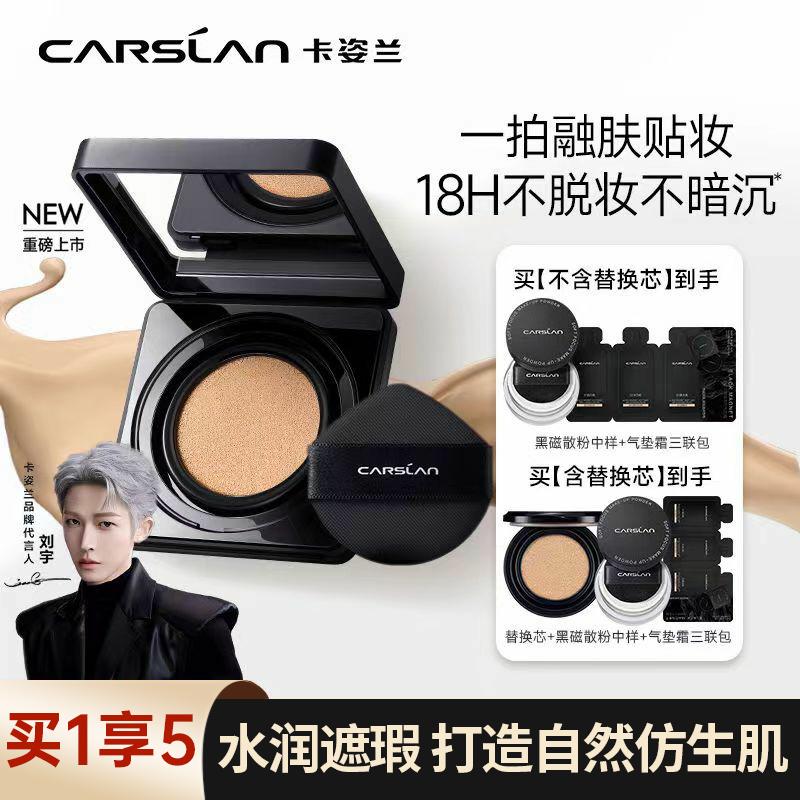 Black Magnetic Air Cushion BB Cream