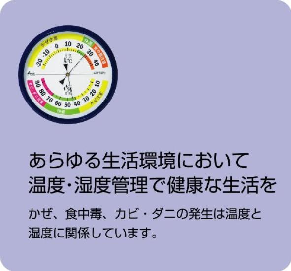 Shinwa Sokutei Термогигрометр Круглый 15см Синий 70503 F-4