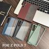 Высококачественные чехлы с рисунком под карбон с закаленной пленкой для Samsung Z Fold 7 6 5 4 Беспроводная зарядка Полный комплект Защита от падения