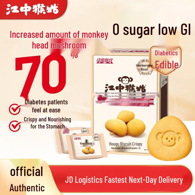 Печенье с грибом Ежовик гребенчатый Цзянчжун