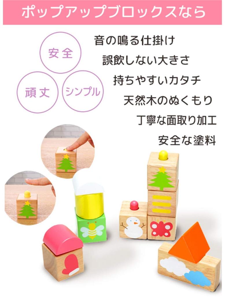 POP UP Building Educational 0 Years 1 Year Baby Birthday Girls Edutē Blocks, Blocks, Toys, Old, Old, Gift, Present, Boys,