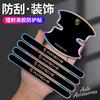 AFUHD1 8Pcs Car Door Bowl Handle Protect Stickers Door Corner Anti-collision Decals For Porsche Macan Panamera Cayenne Cayman 911 918