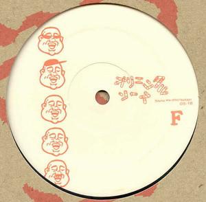 12-дюймовая пластинка MARTIN BREW / CITY HALL - Oriental Source EP OS1 Oriental Source 2005 Япония Танцевальная и Электронная Б/У